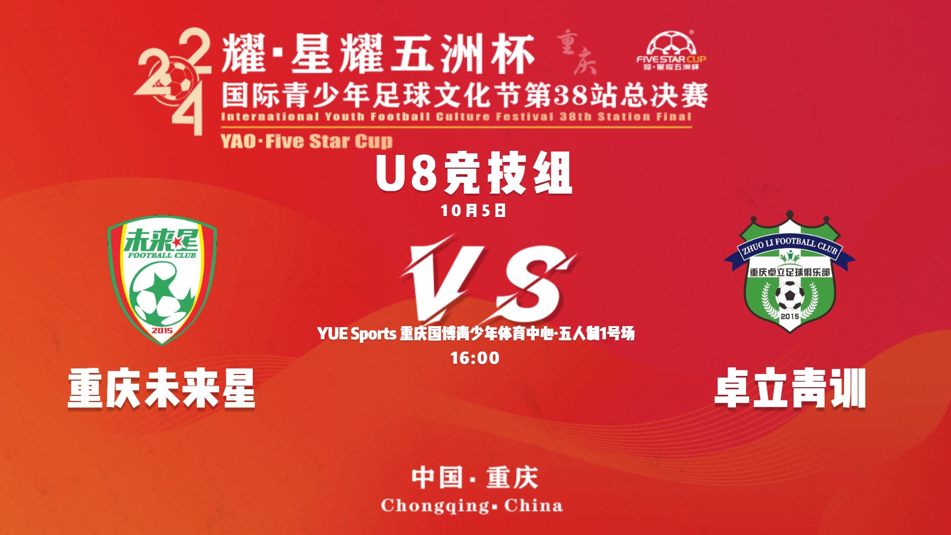 包含全国青少年足球赛，未来之星在此崭露头角的词条