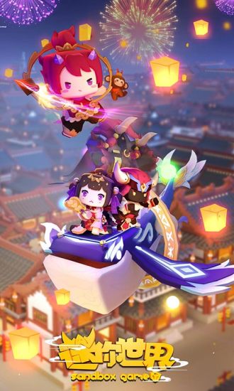 迷你世界“创意无限”线上创意大赛火热火爆的简单介绍