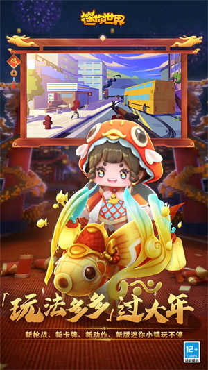 迷你世界“创意无限”线上创意大赛火热火爆的简单介绍